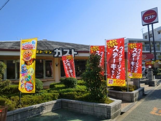 ガスト十三店