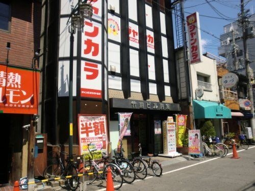 ジャンボカラオケ広場塚本駅前店
