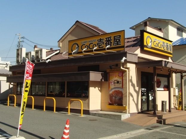 CoCo壱番屋 淀川区三国本町店