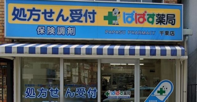 ホームメイト チャコオル 物件情報 東京都台東区