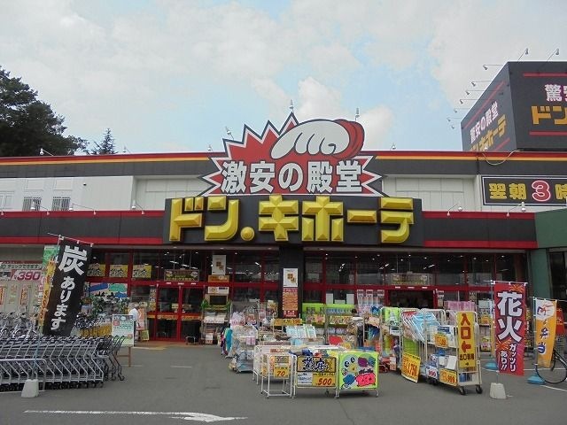 ドイト 与野 ドイト 与野店の店舗情報 埼玉ホームセンターマップ