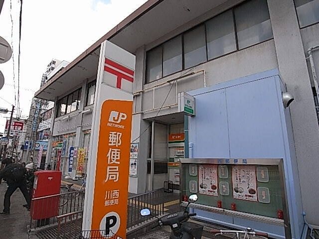 写真：川西郵便局