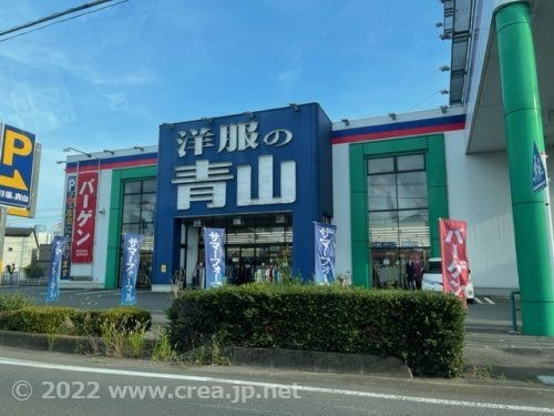 洋服の青山