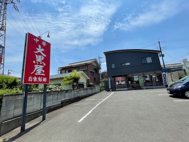 大黒屋