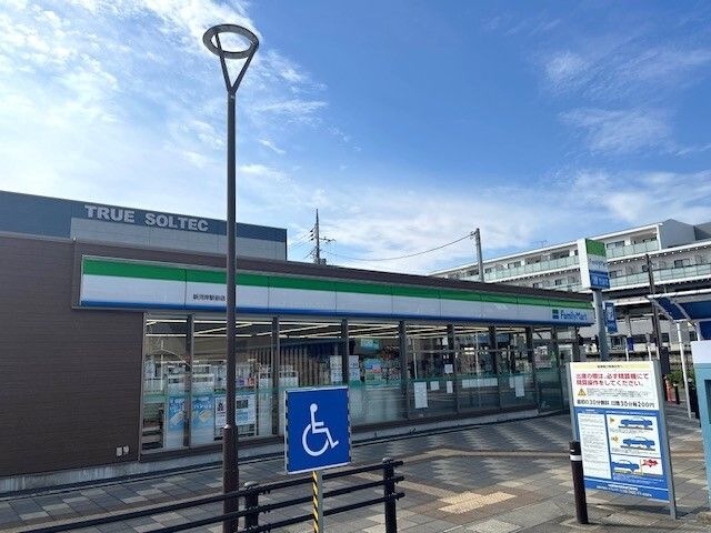 写真：ファミリーマート　新河岸駅前店