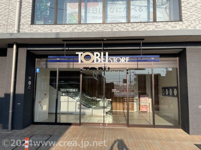 写真：東武ストア　新河岸店