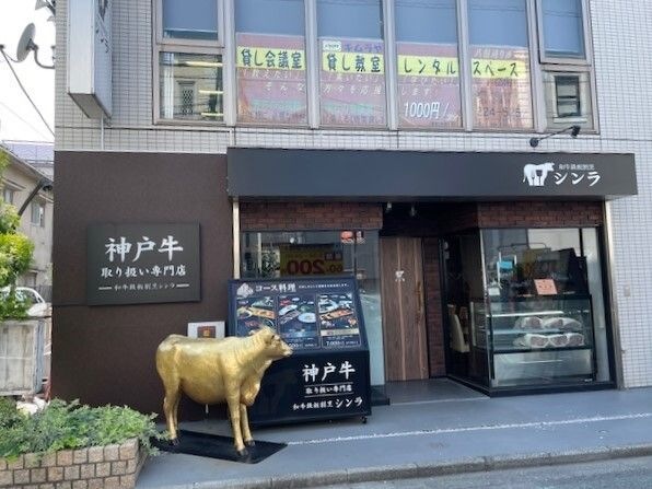 鉄板割烹シンラ