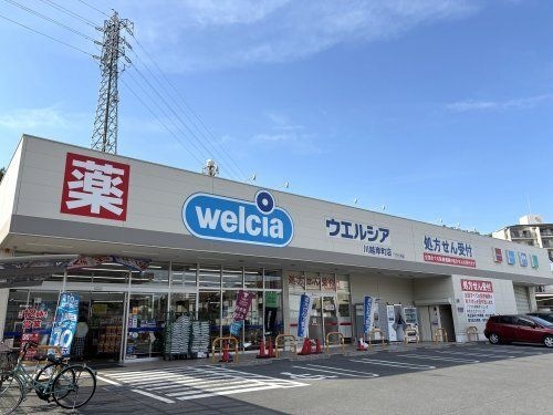 ウエルシア川越岸町店
