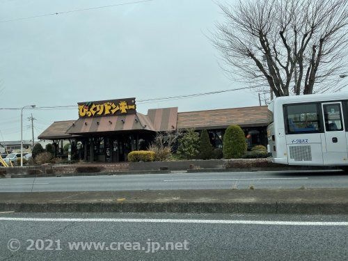 写真：びっくりドンキー 鶴ケ島店 