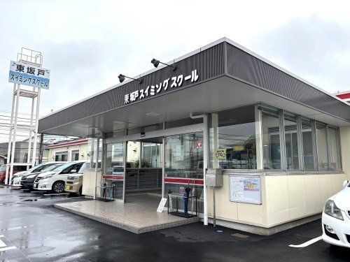 写真：東坂戸スイミングスクール
