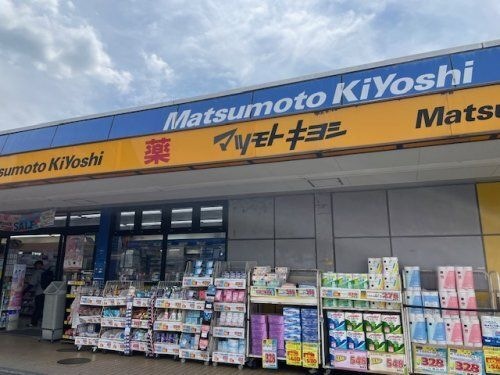 マツモトキヨシ