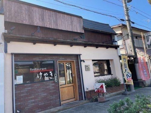 けやき