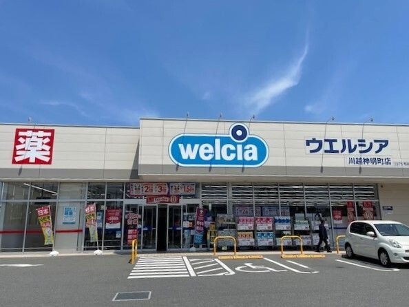 ウェルシア