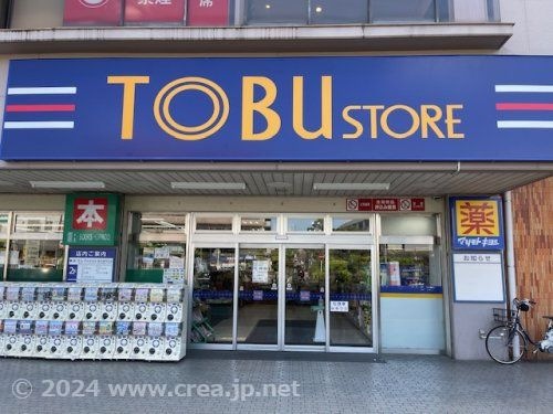 東武ストア