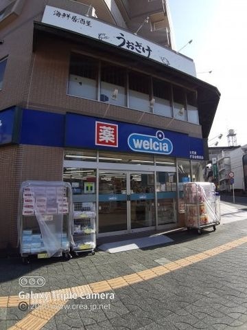 ウエルシア　富士見東みずほ台駅前店