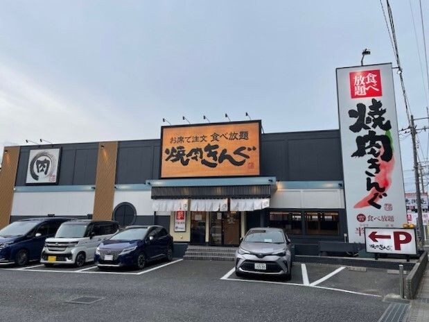 焼肉きんぐ