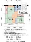 写真：光明台13号棟4階の間取図
