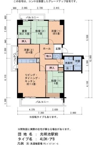 拡大写真：光明池駅前2-4号棟 10階119の間取り