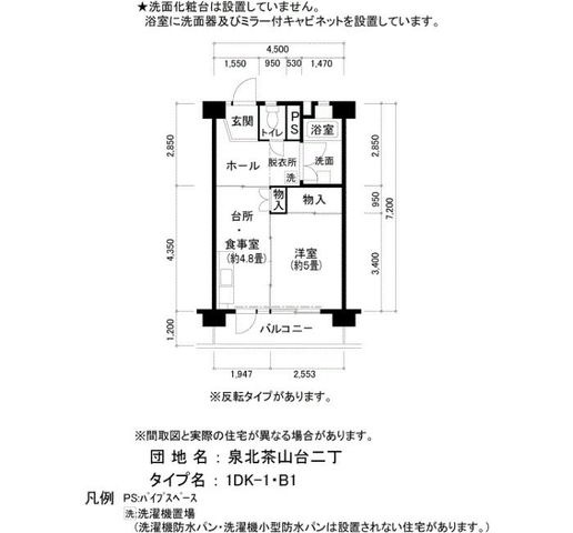 拡大写真:泉北茶山台二丁3-1号棟 8階921の間取り
