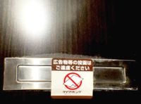 玄関ポスト ※イメージ 同物件別号室の写真