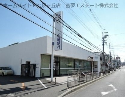 紀陽銀行深井支店