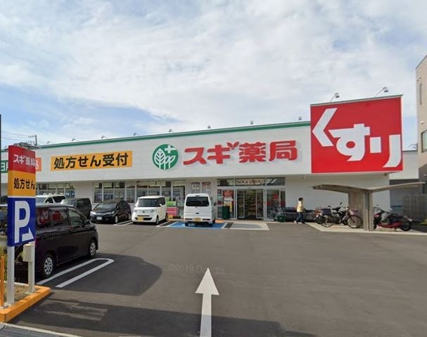 スギドラッグ 深井中町店