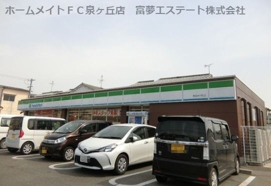 ファミリーマート 堺深井中町店