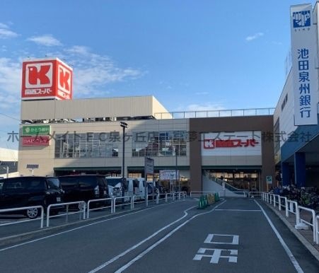 関西スーパー 高石駅前店