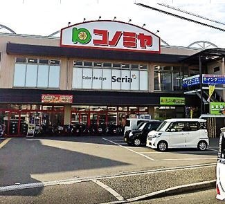 スーパーマーケット コノミヤ 中もず店