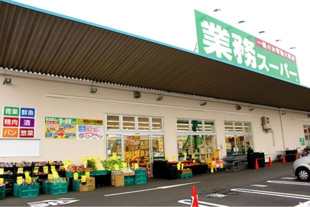 業務スーパー 堺学園町店