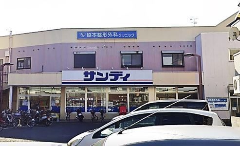 サンディ 初芝店