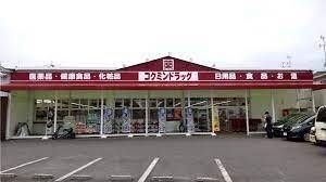 写真：ワッツウィズ泉ケ丘コクミン店