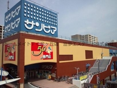 光明池サンピア