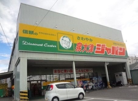 ジャパン 泉大津店