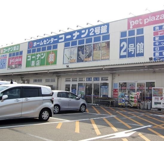 ホームセンターコーナン 第二阪和鳳店