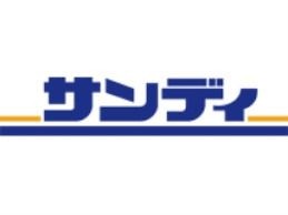 サンディ泉大津森店