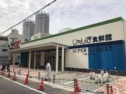 じゃんぼ食鮮館 泉大津店