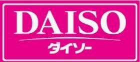 ザ・ダイソー ホームセンターコーナン和泉中央店