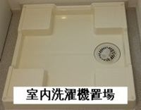 内観
