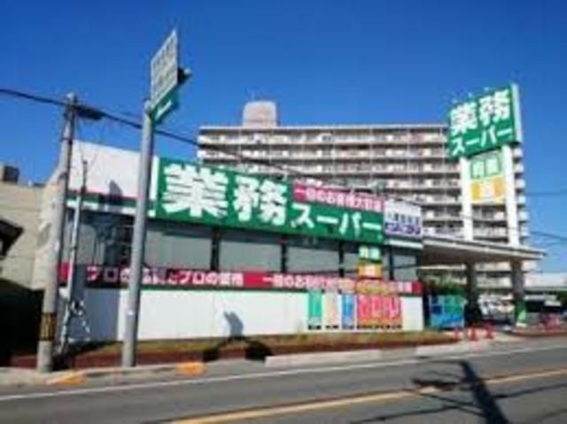 写真：業務スーパー八尾志紀店