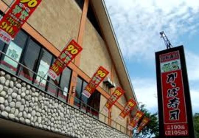 かっぱ寿司生野店