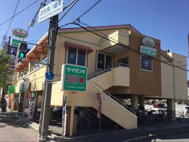 サイゼリヤ堺百舌鳥店