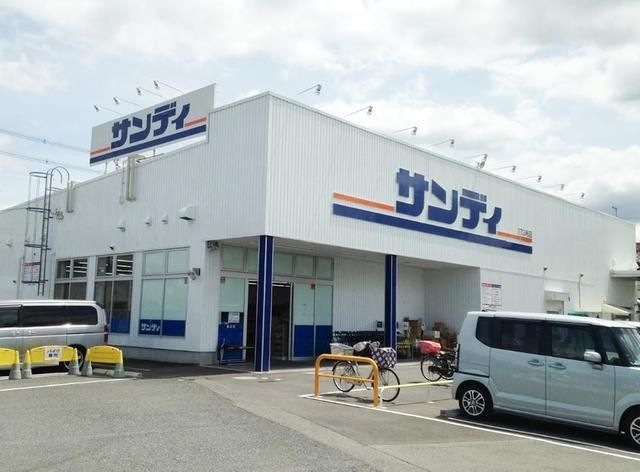 サンディ八尾山城店
