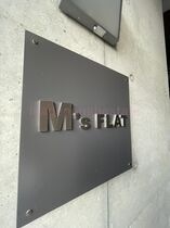 M‘s FLATの外観