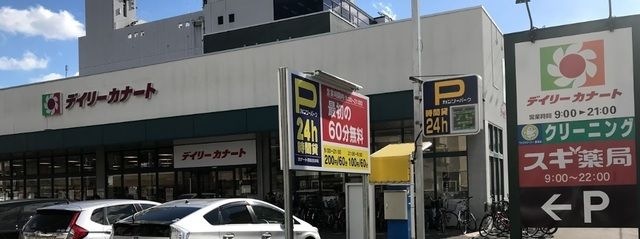 デイリーカナートイズミヤ都島店