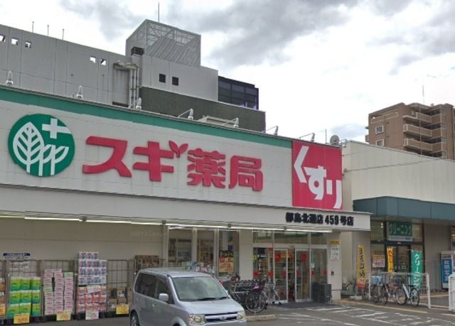 スギ薬局都島北通店