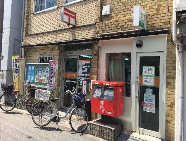 城東新喜多東郵便局