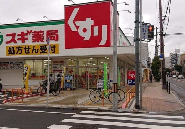 スギ薬局生江店