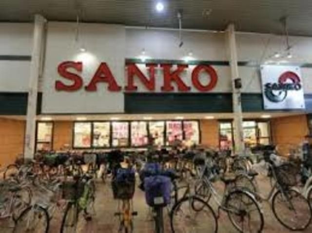 スーパーサンコー長居店