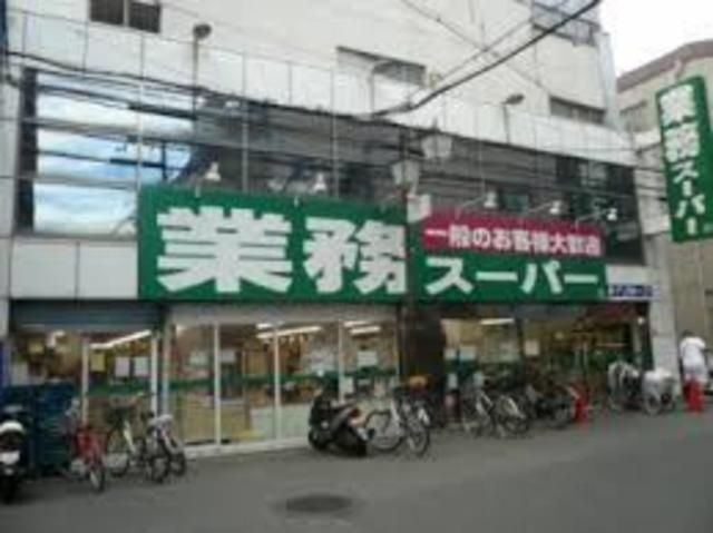 業務スーパー森小路店